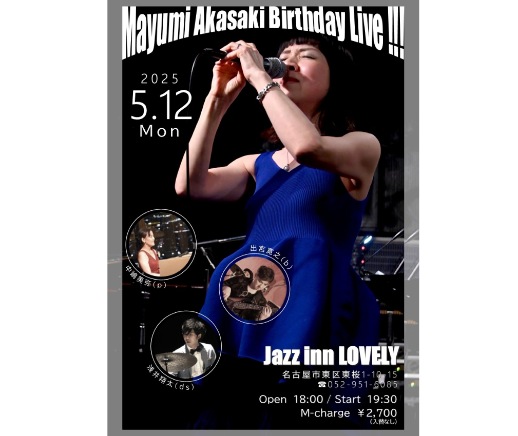 赤崎真由美(vo)Birthday Live 中嶋美弥(p)出宮寛之(b)浅井翔太(ds)
