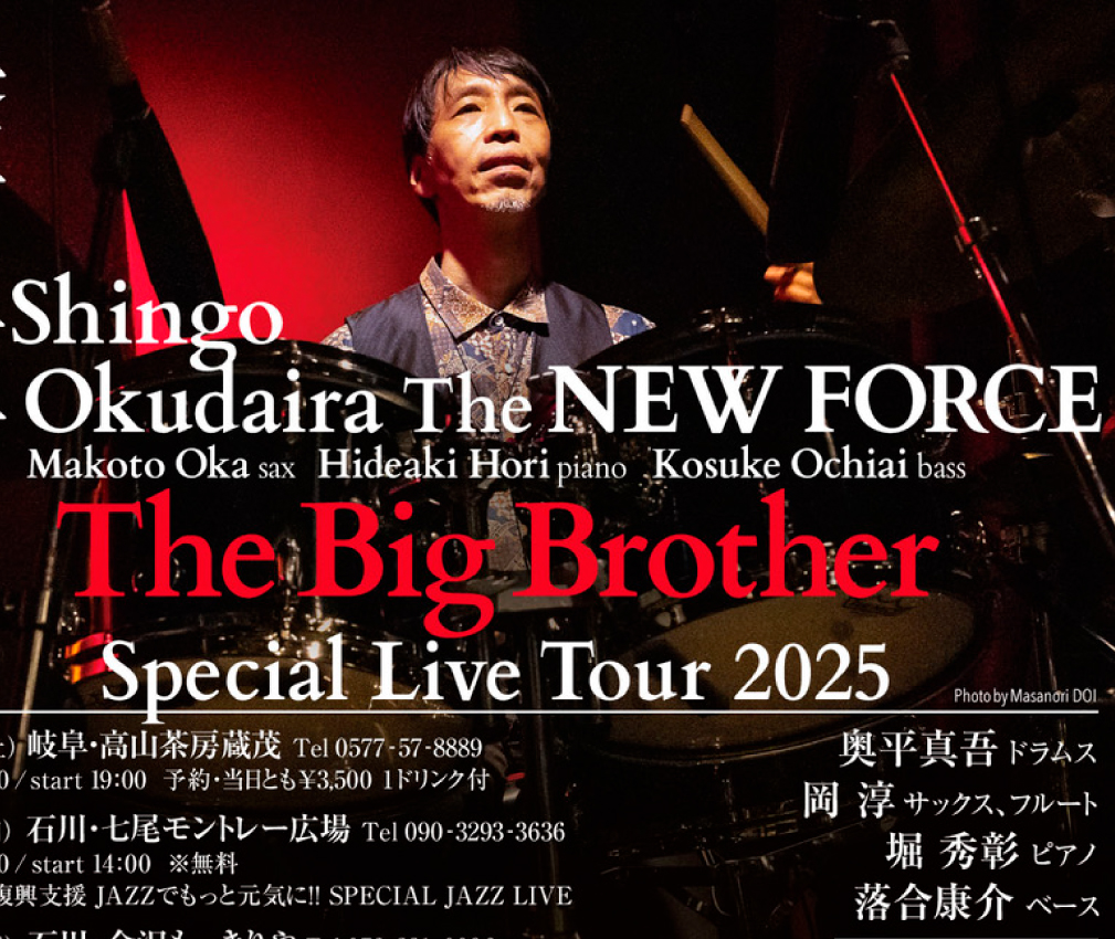 THE NEW FORCE 奥平真吾 The Big Brother Special Live Tour2025 奥平真吾(ds)岡淳(sax,fl)堀秀彰(p)落合康介(b)