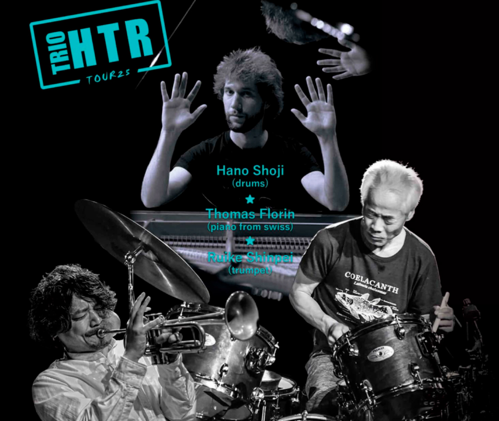trio HTR 羽野昌二(ds)類家心平(tp)Thomas Florin(p)