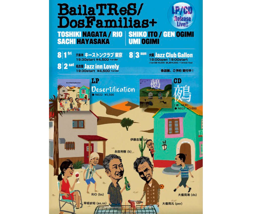 BailaTReS/Dos Familias+ 早坂紗知(as,ss)永田利樹(b)大儀見元(per)伊藤志宏(p)RIO(bs)大儀見海(ds)