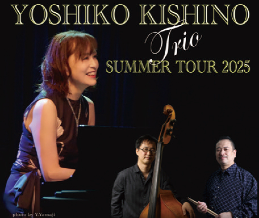 木住野佳子(p)トリオ 30周年記念 SUMMER TOUR2025 日景修(b)藤井学(ds)