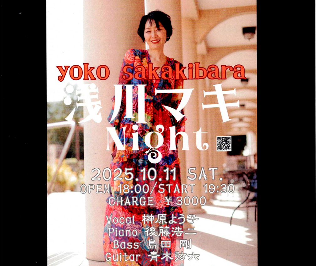 「浅川マキを唄うVol.3」 榊原よう子(vo)後藤浩二(p)島田剛(b)青木弦六(gt)