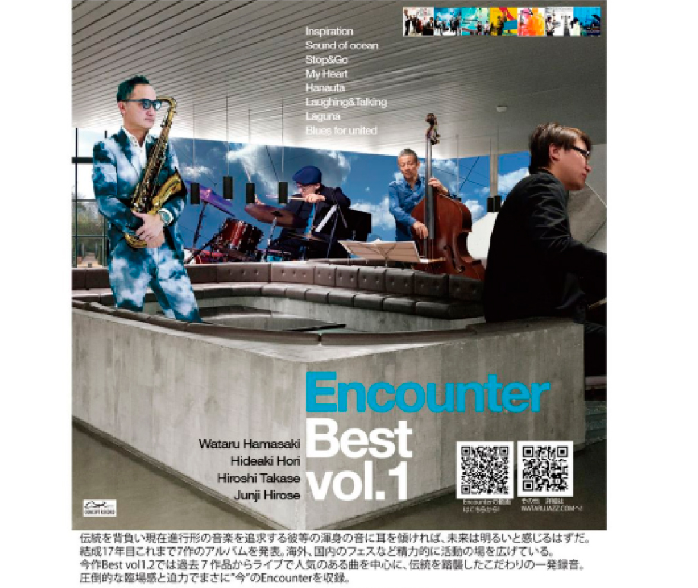 Encounter 浜崎航(sax)堀秀彰(p)高瀬裕(b)広瀬潤次(ds)