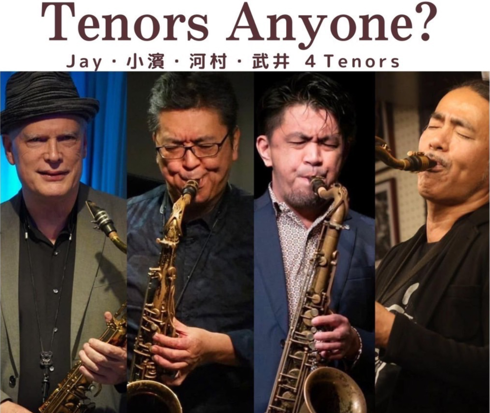「Tenors Anyone?」ジェイ/小濱/河村/武井/4テナー Jay Thomas(ts)小濱安浩(ts)河村英樹(ts)武井努(ts)永田有吾(p)島田剛(b)倉田大輔(ds)