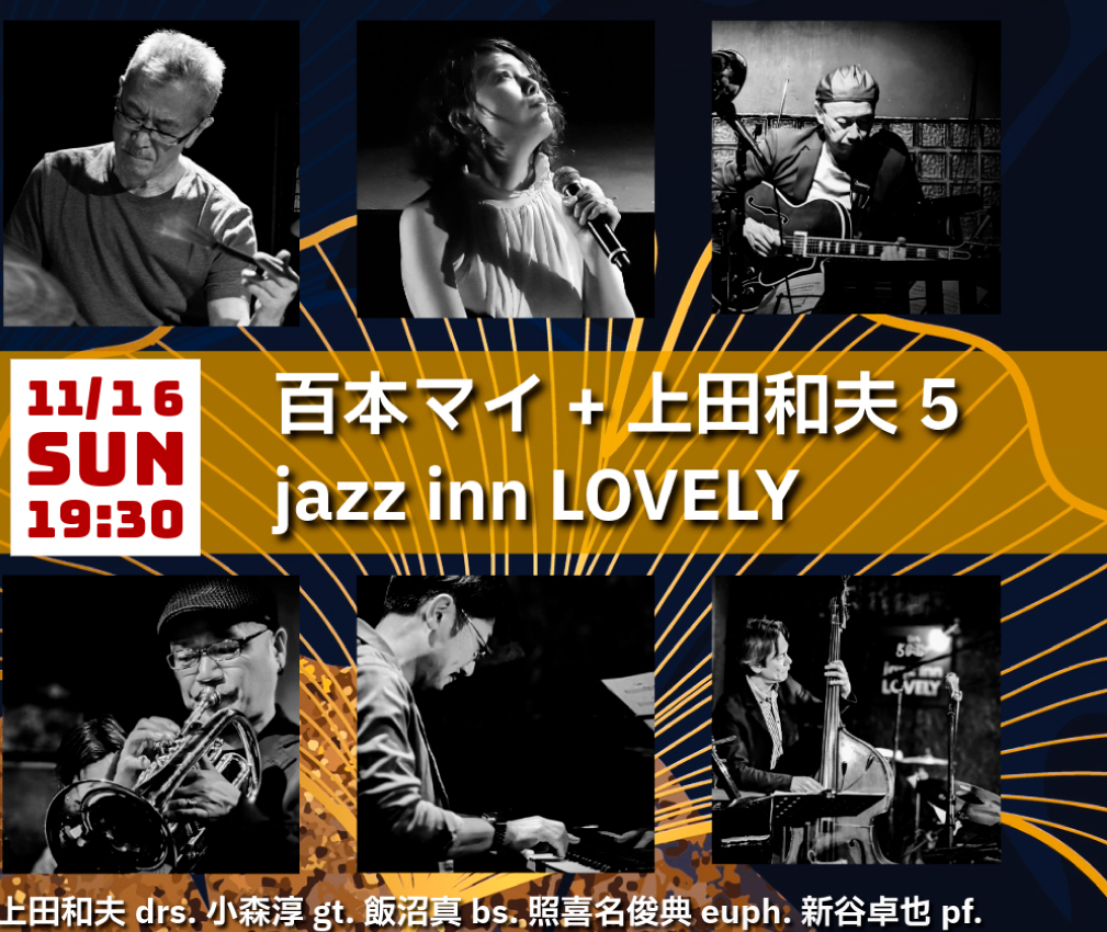 百本マイ(vo)＆上田和夫(ds)Quintet 小森淳(gt)飯沼真(b)新谷卓也(p)照喜名俊典(euph,tub)