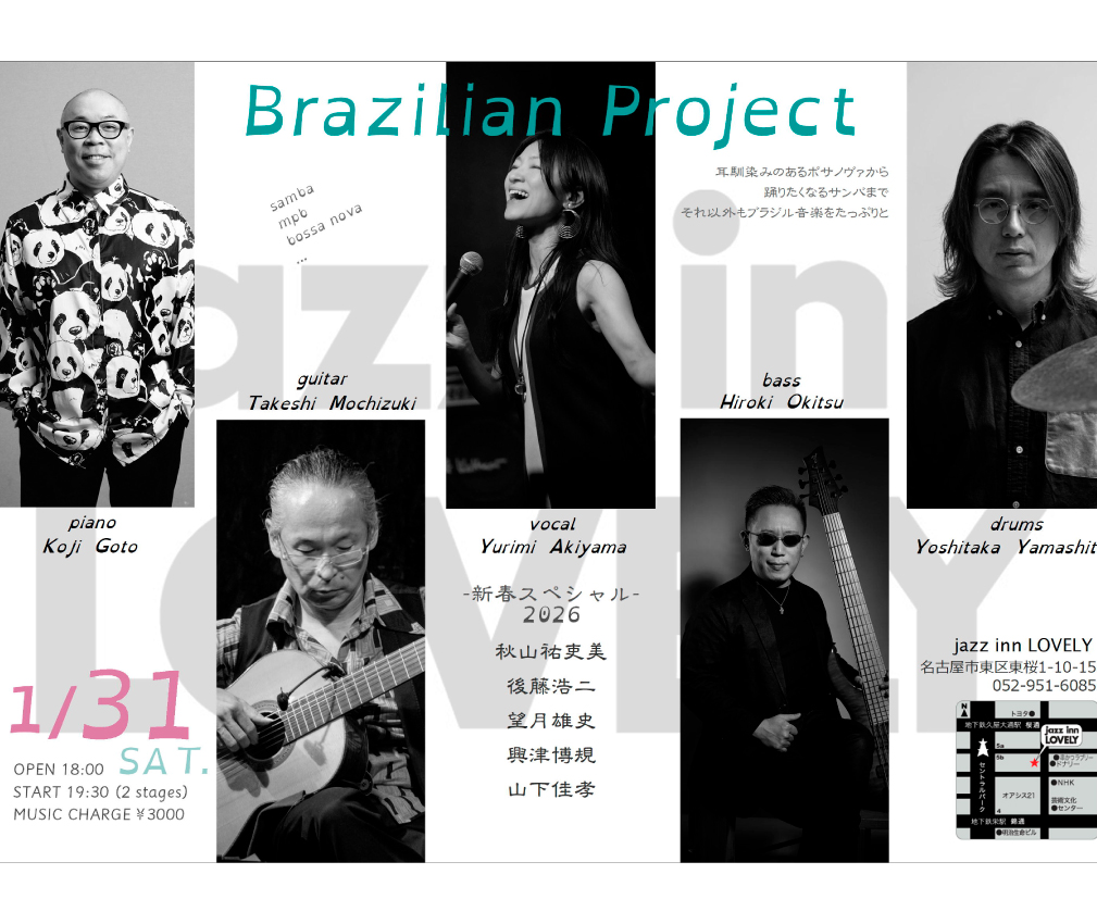 秋山祐吏美(vo)Brazilian Project “新春スペシャル” 後藤浩二(p)望月雄史(gt)興津博規(el-b)山下佳孝(ds,per)