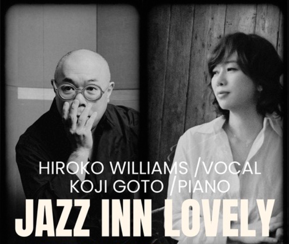 ウィリアムス浩子(vo) with 後藤浩二(p)