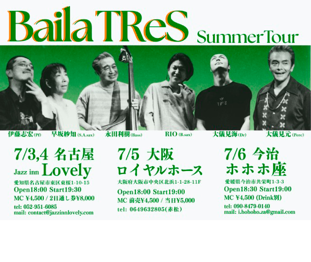 BailaTReS/Dos Familias+ Summer Tour 2days 早坂紗知(as,ss)永田利樹(b)大儀見元(per)伊藤志宏(p)RIO(bs)大儀見海(ds)