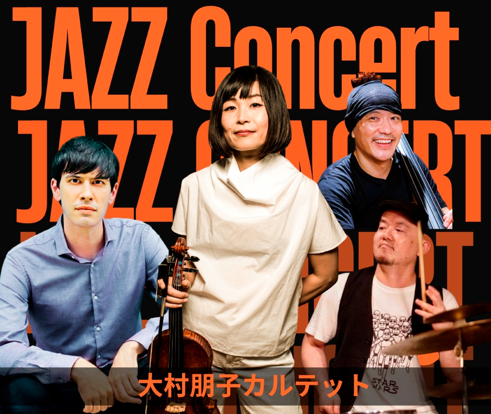 大村朋子(vn)Quartet GlennZaleski(p)安カ川大樹(b)柴田亮(ds)