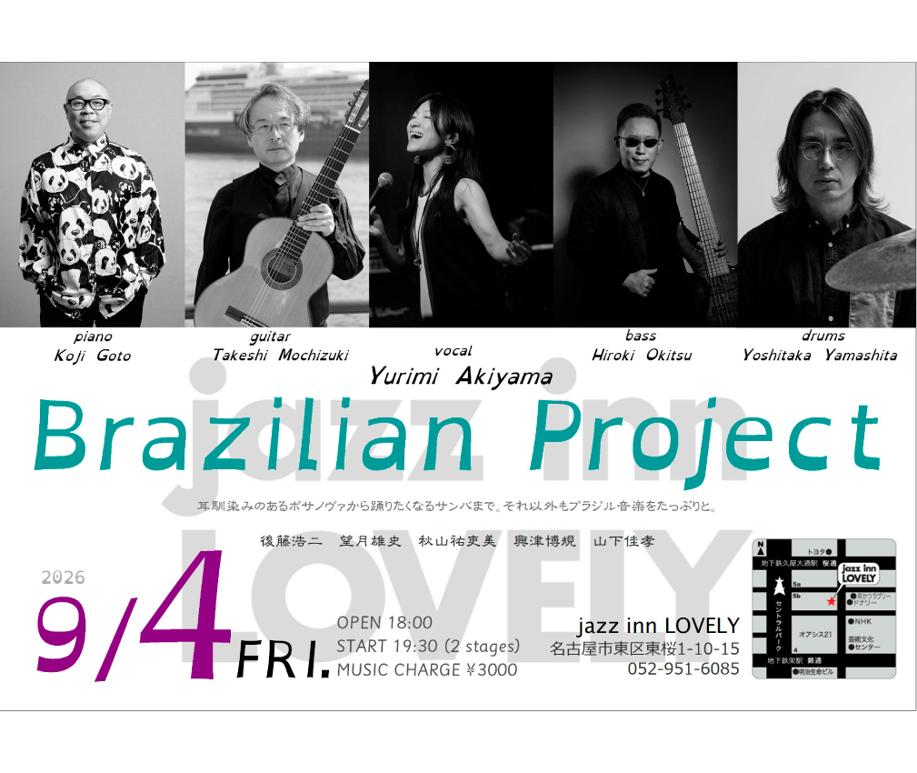 Brazilian Project  秋山祐吏美(vo)後藤浩二(p)望月雄史(gt)興津博規(b)山下佳孝(ds)