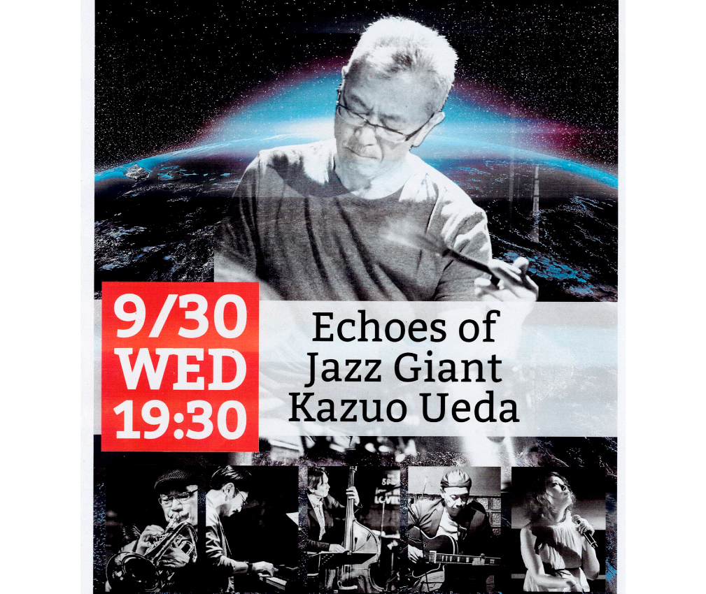 Echoes of Jazz Giant Kazuo Ueda 百本マイ(vo)小森淳(gt)飯沼真(b)新谷卓也(p)照喜名俊典(euph)