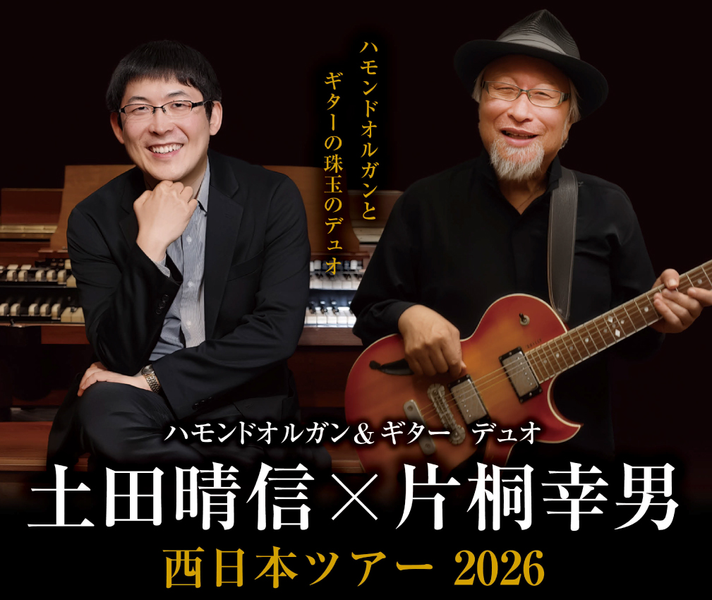 土田晴信(Hammond Organ)×片桐幸男(gt)Duo