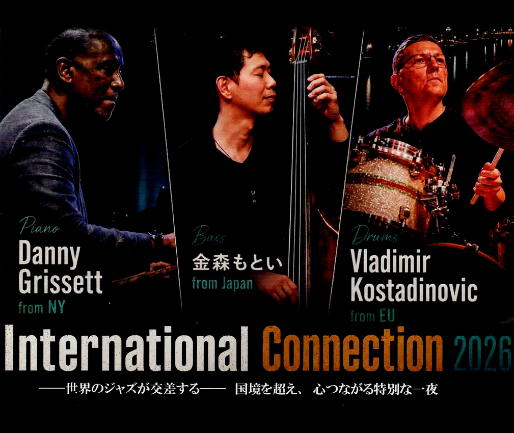 “International Connection 2026” feat. Danny Grissett(p) from NY 金森もとい(b)Danny Grissett(p)Vladimir Kostadinovic(ds)